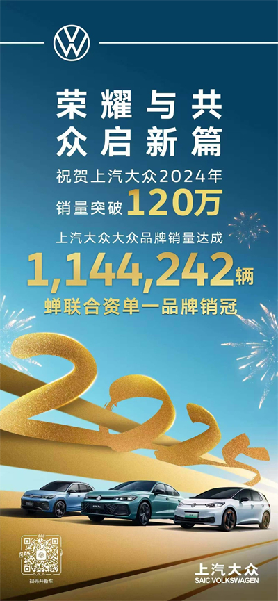 上汽集團的2024年：創(chuàng)新求變，全力推動新能源與智能化轉(zhuǎn)型發(fā)展