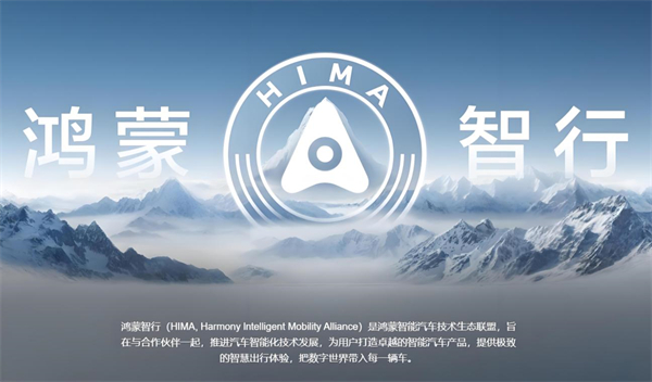 眾擎易舉，合謀宏業(yè)！上汽華為合作深評