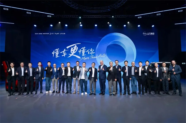 上汽在“頂級(jí)朋友圈”深情告白近億用戶(hù)：懂車(chē)，更懂你！