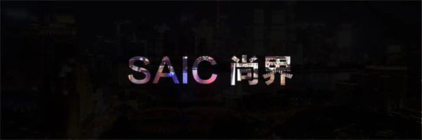 王鑫：尚界讓智能好車進入普惠時代！