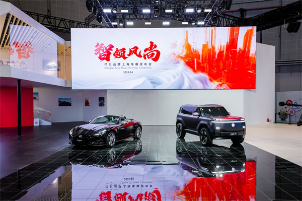 上汽集團閃耀2025上海車展：全方位布局，引領出行新時代