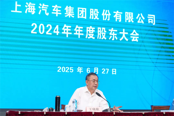 回應股東關切問題，上汽集團企穩(wěn)回升釋放積極信號