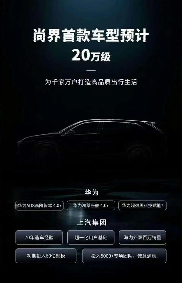 乘勝而“尚”！領(lǐng)航智電新“界”