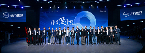 走進用戶心，上汽最懂你