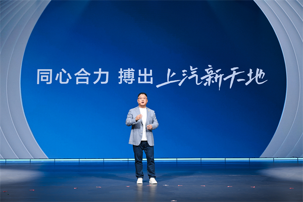 走進用戶心，上汽最懂你
