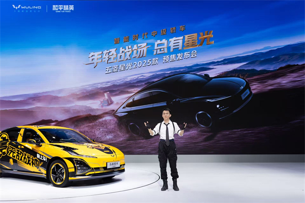 10.98萬元起！五菱星光2025款開啟預售，攜手《和平精英》打造年輕人的智能實戰(zhàn)利器！