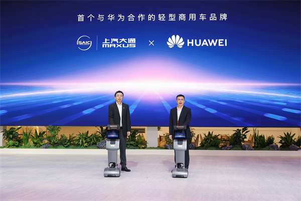 與創(chuàng)富者同行：上汽商用車戰(zhàn)略發(fā)布，上汽大通牽手華為乾崑，并啟動10億創(chuàng)富基金