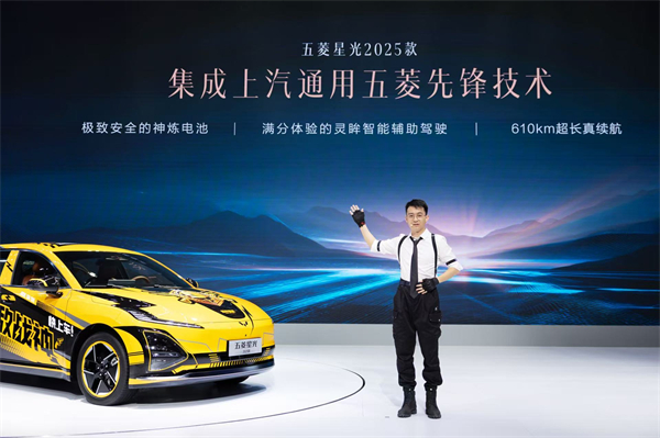 10.98萬元起！五菱星光2025款開啟預售，攜手《和平精英》打造年輕人的智能實戰(zhàn)利器！