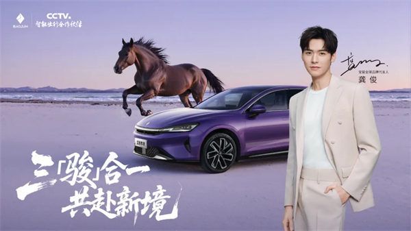 置換一口價12.58萬元起，寶駿享境攜手寶駿全球品牌代言人龔俊正式上市！
