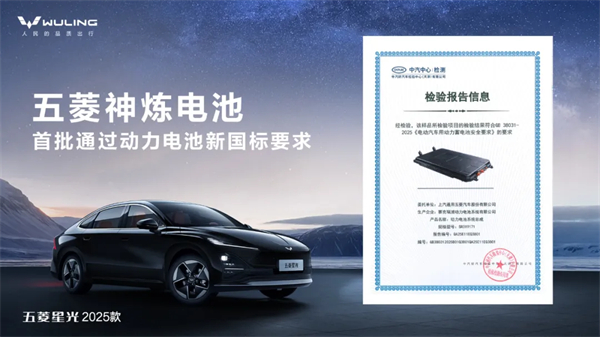 限時先享置換一口價！「10萬級600續(xù)航中級轎車」五菱星光2025款正式上市！