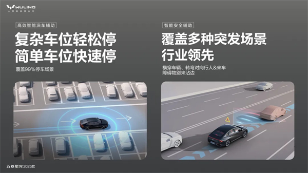 限時先享置換一口價！「10萬級600續(xù)航中級轎車」五菱星光2025款正式上市！