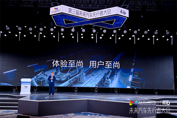 2025未來汽車先行者大會(huì)揭幕 上汽集團(tuán)總裁賈健旭發(fā)表演講