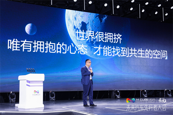 2025未來汽車先行者大會(huì)揭幕 上汽集團(tuán)總裁賈健旭發(fā)表演講