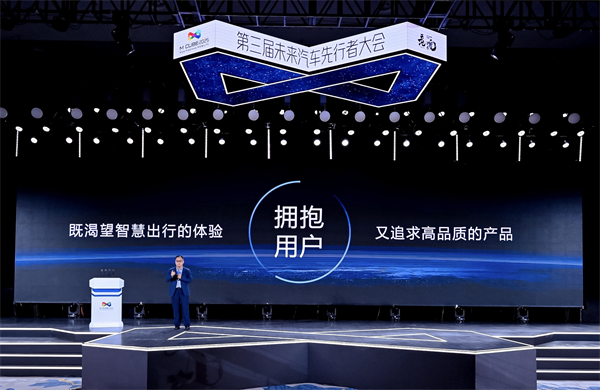 2025未來汽車先行者大會(huì)揭幕 上汽集團(tuán)總裁賈健旭發(fā)表演講