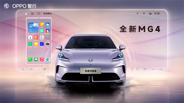 MG All in新能源，MG×OPPO智行車機互聯(lián)系統(tǒng)將首搭于全新MG4